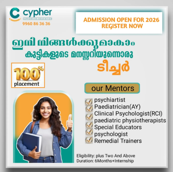 CYPHER SUPPORTIVE EDUCATION Gallery Image